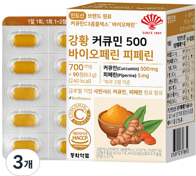 동화약품 강황 커큐민 500 바이오페린 피페린, 90정, 3개