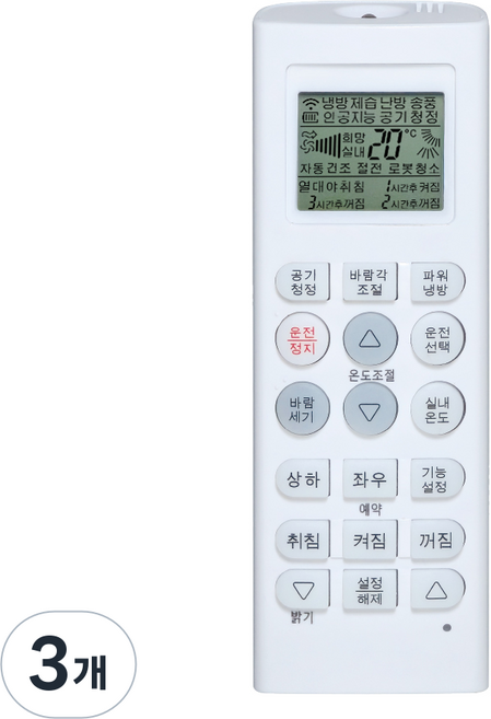 탐사 에어컨 리모콘, 3개