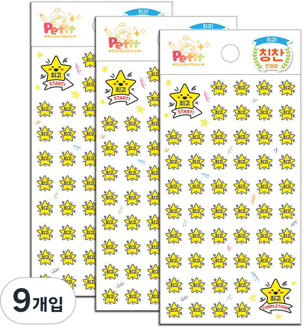 쁘띠팬시 한글별 칭찬스티커 6p, 혼합 색상, 9개입
