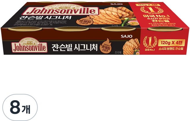 쟌슨빌 사조 시그니쳐, 8개, 120g