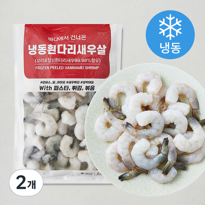 아토 흰다리새우살 꼬리포함 (냉동), 2개, 900g(26~30)