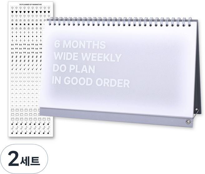 워너디스 DO 위클리 6개월 탁상 데스크 스터디 플래너 + 스티커 세트, 그레이, 2세트