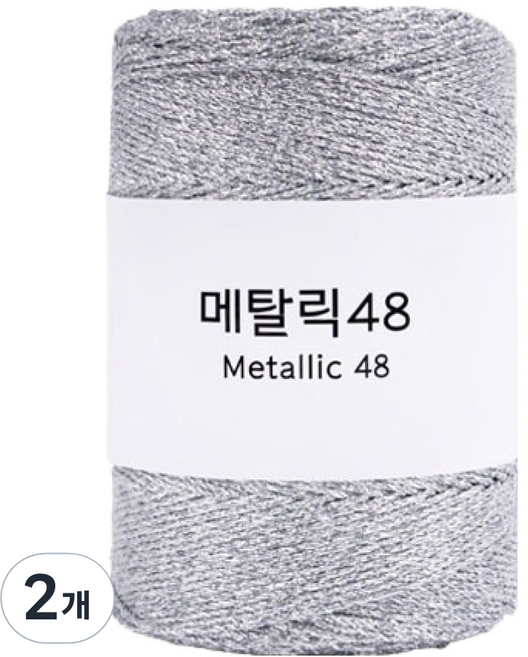 메탈릭 48 뜨개실, 2개, 실버