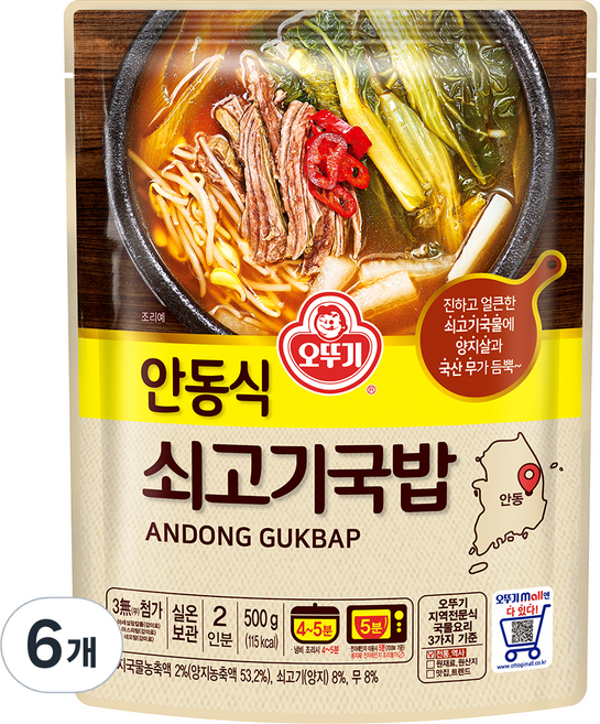 오뚜기 안동식 쇠고기국밥, 500g, 6개