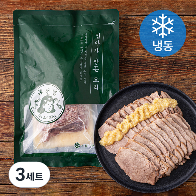 복선당 목전지 보쌈 280g + 마늘보쌈소스 150g + 참소스 20g + 새우맛양념 15g 세트 (냉동), 465g, 3세트