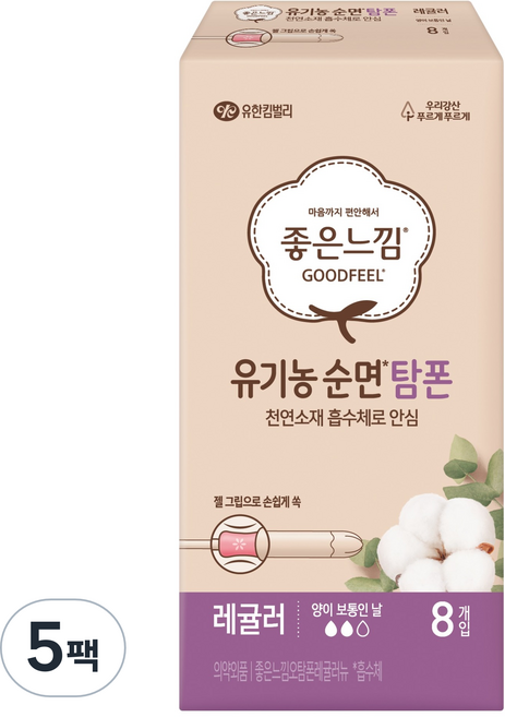 좋은느낌 유기농 순면 탐폰, 레귤러, 8개입, 5개