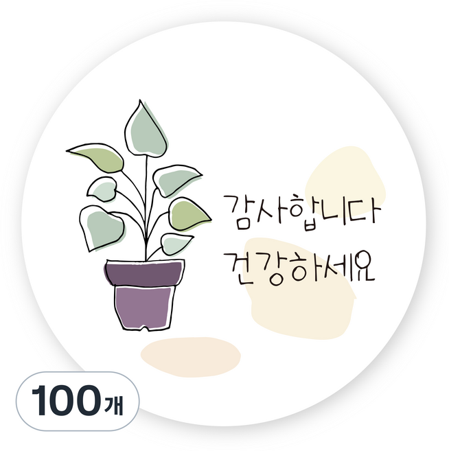 연두앵두 포장 스티커 감사합니다 건강하세요, TM06, 100개