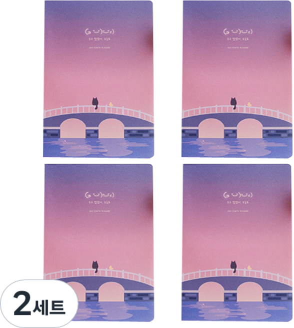 플레플레 힘내자 한달 플래너 4p, 노을, 2세트