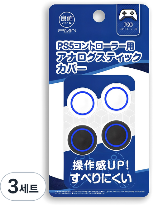 이이네 업마켓 PS5 / PS4 / 듀얼센스 / 듀얼쇼크 / 엑스박스 패드 스틱커버 4p 세트, 3세트