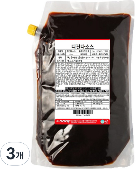 아이엠소스 디진다소스, 3개, 1kg