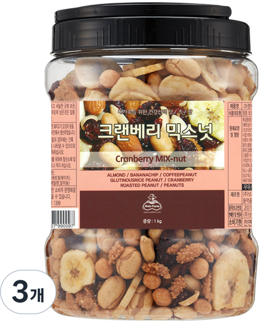 [넛츠팜] 크랜베리 믹스넛 (원통), 1kg, 3개
