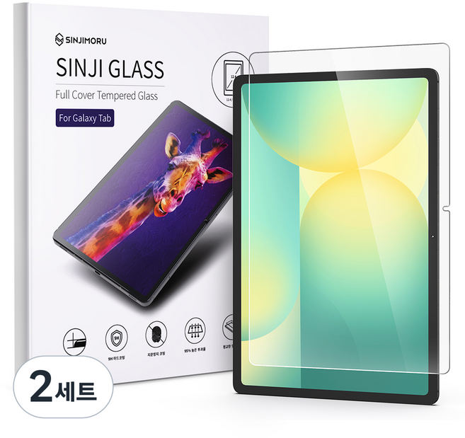 신지모루 풀커버 9H 고경도 강화유리 액정보호필름 세트, 2세트