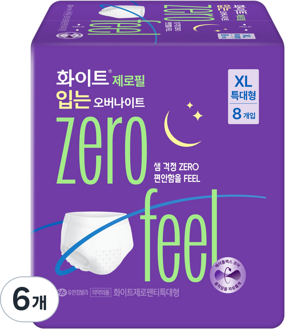 WHITE Zero Feel 穿著式夜用衛生棉