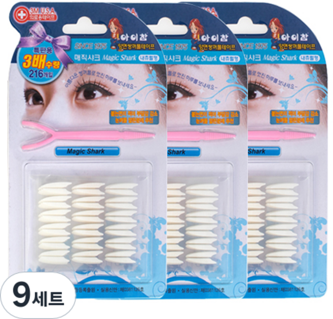 아이참 매직샤크216 양면 쌍꺼풀 테이프세트, 혼합색상, 9세트