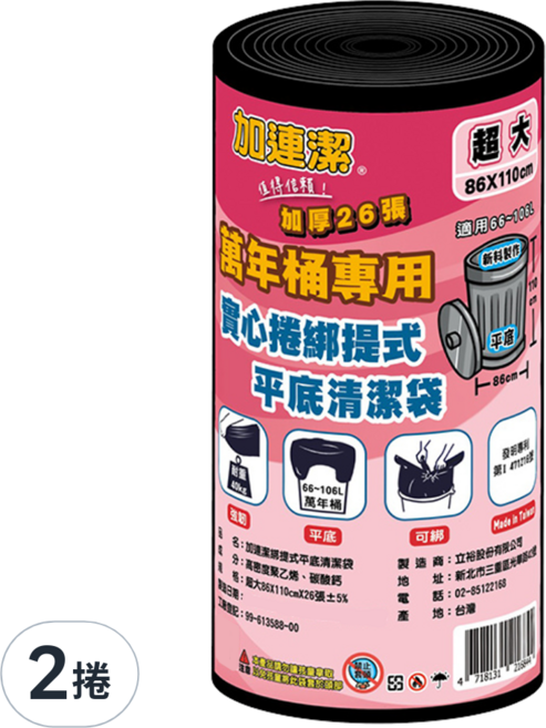 加連潔 綁提式 平底清潔袋 超大 黑色, 2捲, 106L