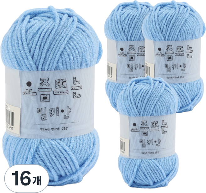 브랜드얀 요즘뜨는 밀키얀 뜨개실, 11 라이트블루, 16개