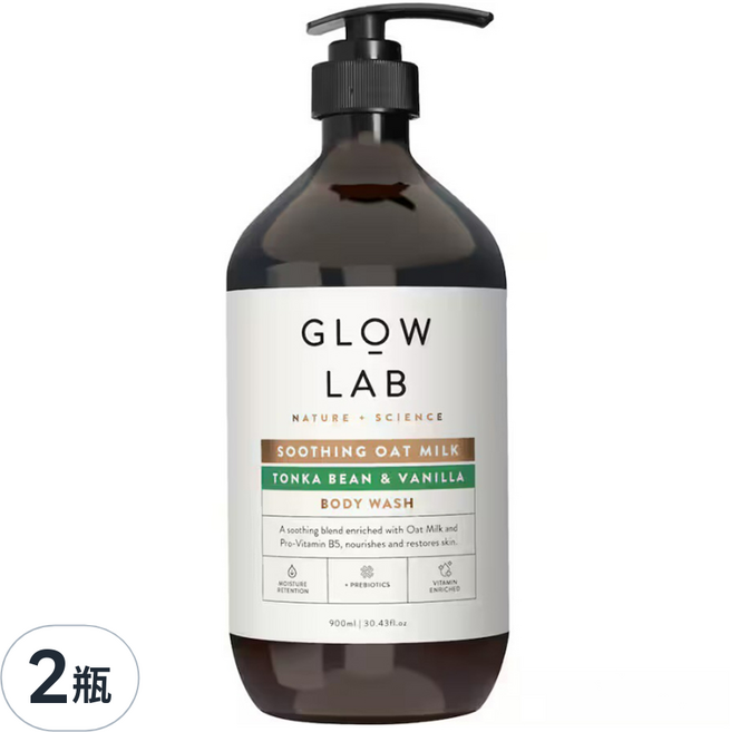 GLOW LAB Body Wash Soothing Oat Milk Tonka 沐浴露 零陵豆 + 香草, 900ml, 2件