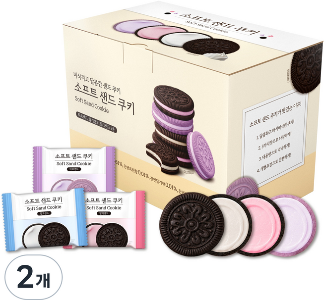 소프트 샌드 쿠키, 1kg, 2개