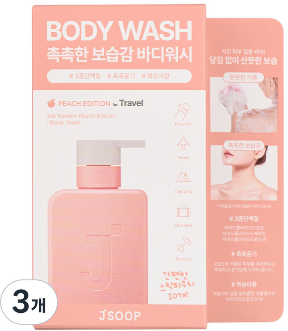 J'SOOP 蠶絲角蛋白保濕沐浴乳 蜜桃版 10入, 3個, 60ml