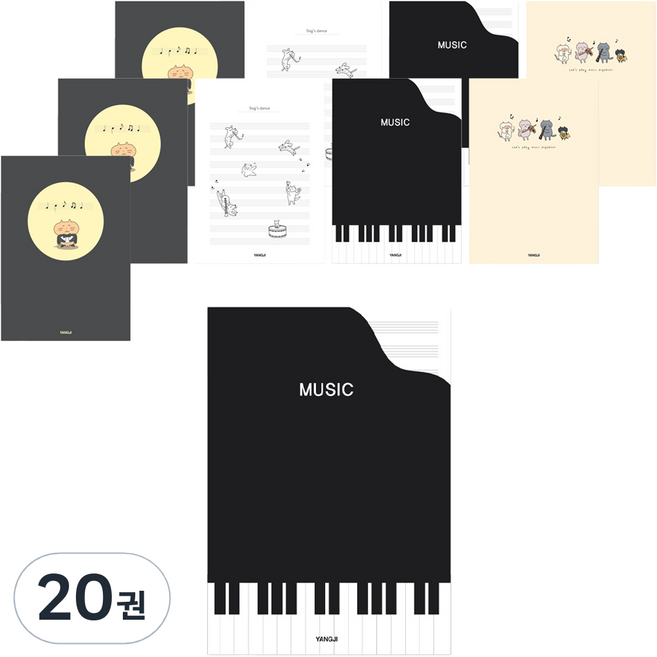 신학기노트 음악, 랜덤발송, 20권