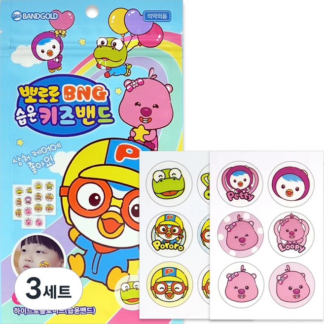 밴드골드 뽀로로 BNG 하이드로콜로이드 원형 습윤키즈밴드 랜덤발송, 18매입, 3개 - 쿠팡