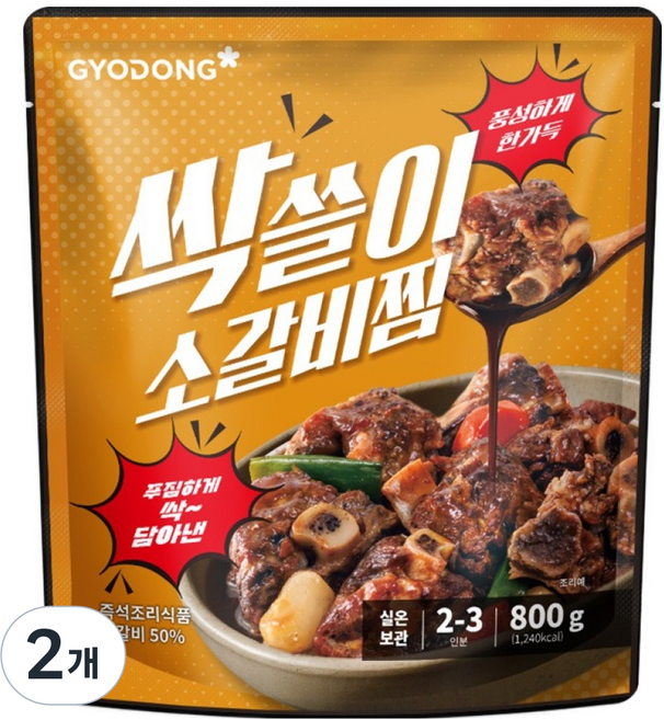 교동식품 싹쓸이 갈비찜, 800g, 2개