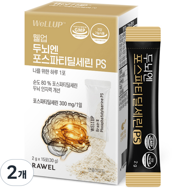 웰업 두뇌엔 포스파티딜세린 PS 15p, 30g, 2개