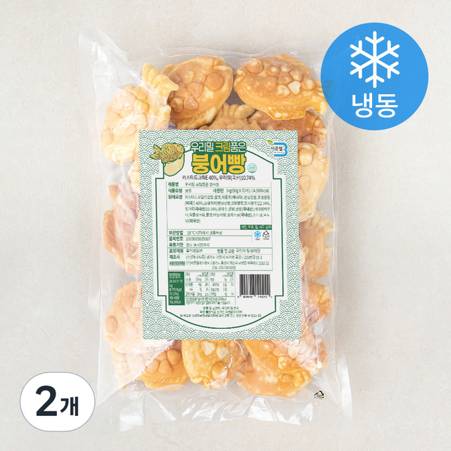 바른웰 우리밀 크림품은 붕어빵 (냉동), 50g, 20개입, 2개