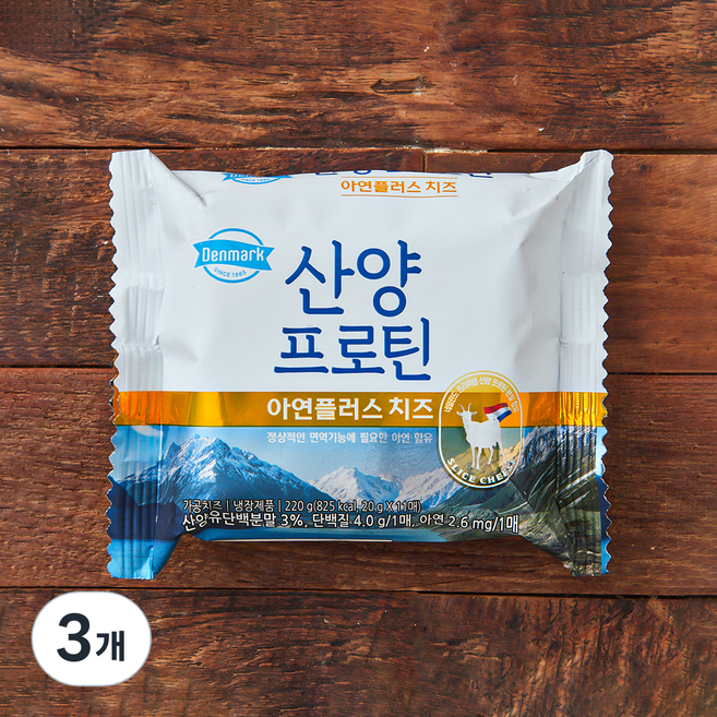 덴마크 산양프로틴 아연플러스 치즈, 20g, 11개입, 3개