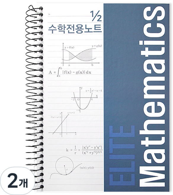 투영디자인 2분의1 좌철 수학노트, 네이비, 2개