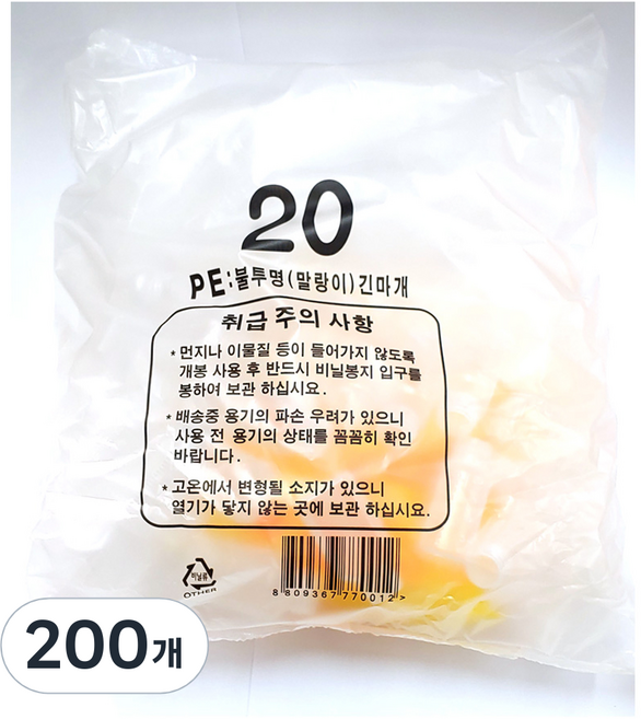 PE 불투명 말랑이 긴마개 투약병 20cc, 200개
