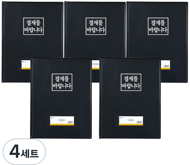 영오 결재판 일반 5p, 흑색, 4세트