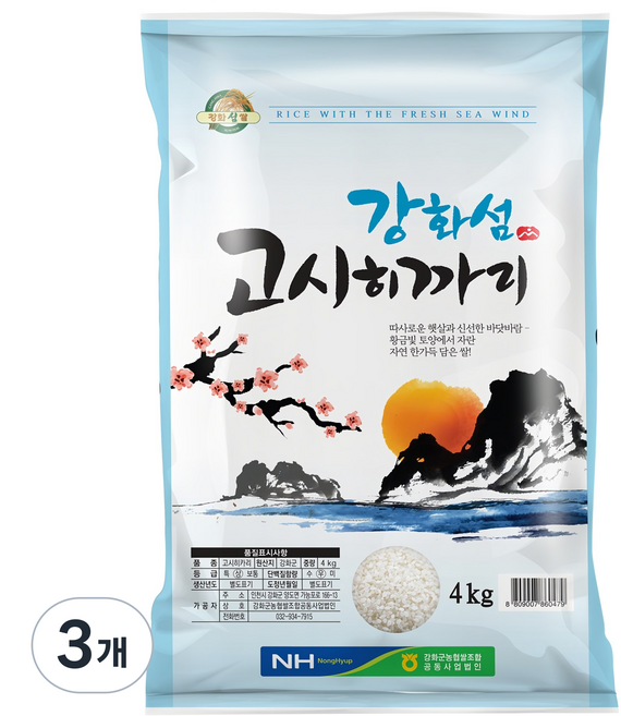 농협 2025년 햅쌀 강화섬쌀 고시히카리 백미, 상등급, 4kg, 3개