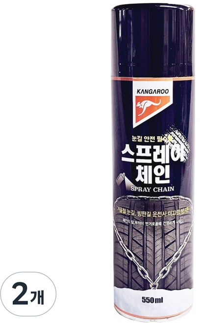 캉가루 겨울 안전 필수품 스프레이 체인, 2개, 550ml