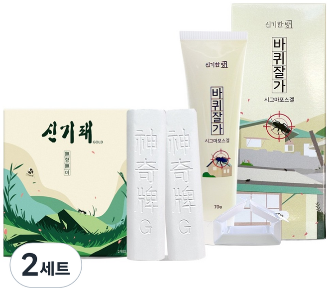 신기패 바퀴벌레 약 7g x 2p + 바퀴잘가 시그마포스 겔 70g 세트, 2세트