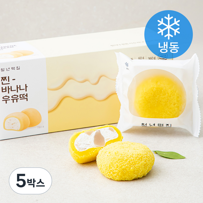 청년떡집 찐 바나나 우유떡 (냉동), 60g, 6개입, 5박스