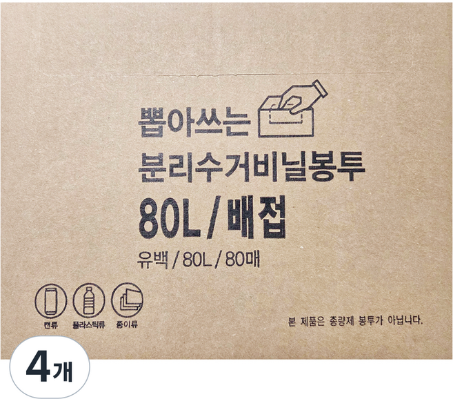 에스디 뽑아쓰는 배접 분리수거 비닐봉투 유백 80p, 4개, 80L