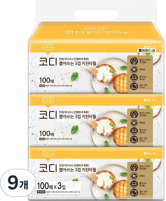 코디 뽑아쓰는 3겹 소프트팩 키친타월, 9개, 100개입