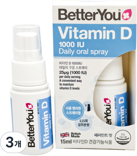베러유 비타민D 1000 IU 구강 스프레이, 3개, 15ml