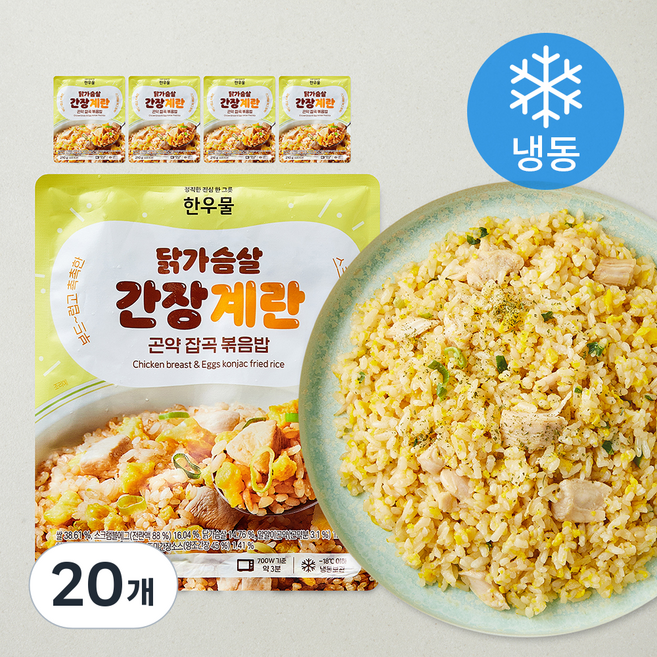 한우물 닭가슴살 간장계란 곤약잡곡 볶음밥 (냉동), 210g, 20개