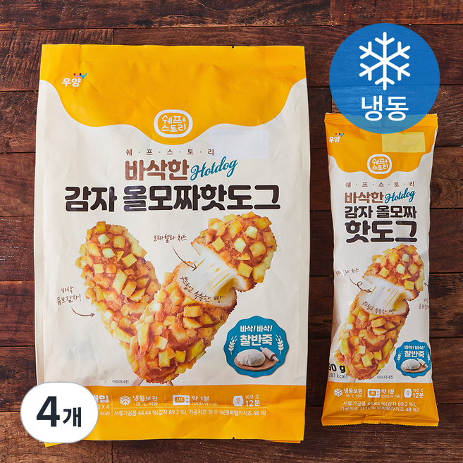 쉐프스토리 바삭한 감자 올모짜 핫도그 (냉동), 90g, 4개입, 4개