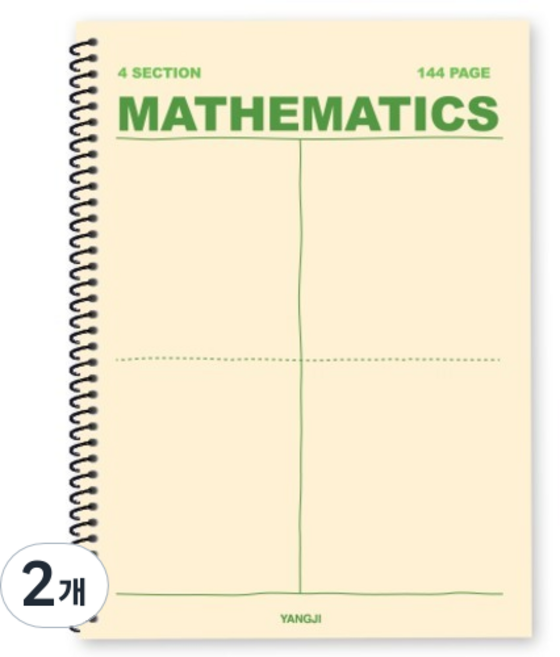 양지다이어리 4분할 수학연습장, 2개, 랜덤발송