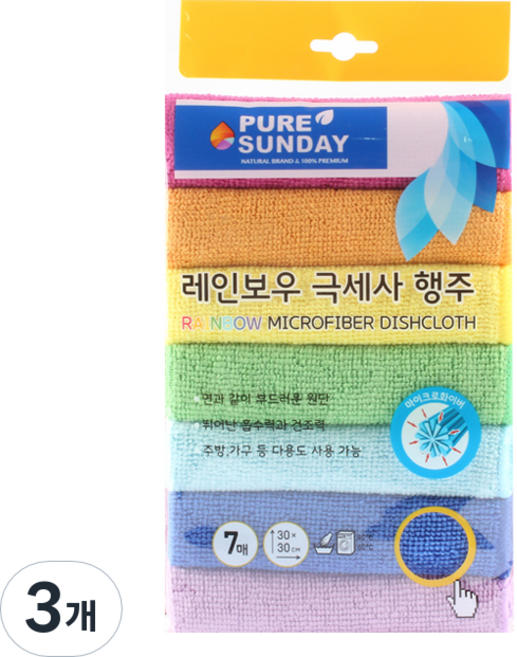 PURE SUNDAY 超細纖維抹布 7入組, 3個