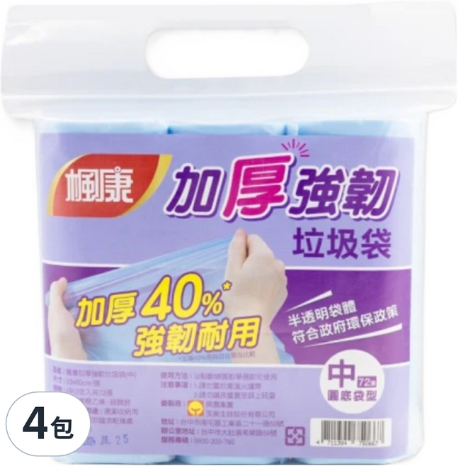 楓康 加厚強韌垃圾袋 中 72張, 4包