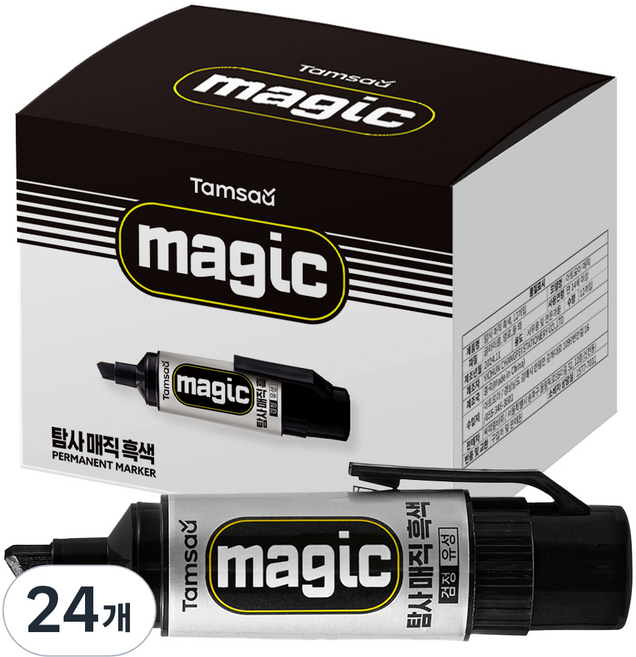 탐사 매직 흑색, 블랙, 24개