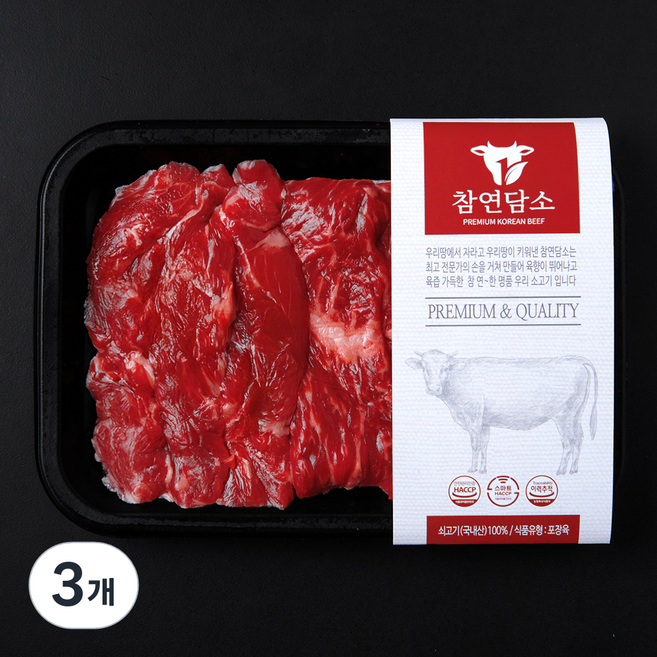 참연담소 국내산 소고기 특수부위 구이용 (냉장), 3개, 200g