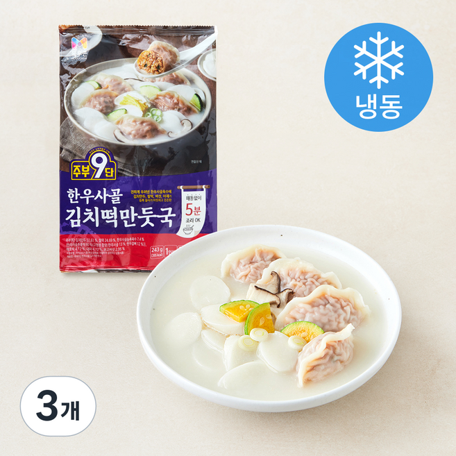 주부9단 한우사골 김치떡만둣국 (냉동), 243g, 3개