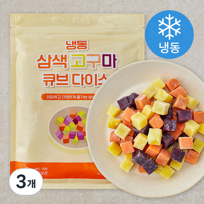 삼색 고구마 큐브 다이스 (냉동), 500g, 3개, 1개입
