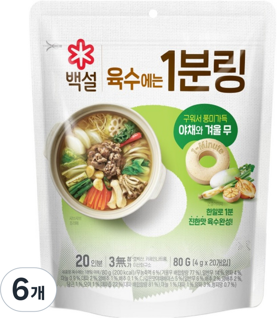 백설 육수에는1분링 야채, 80g, 6개