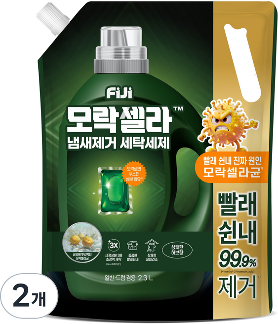 피지 모락셀라 냄새제거 빨래쉰내 실내건조 허브향 세탁세제 리필, 2.3L, 2개